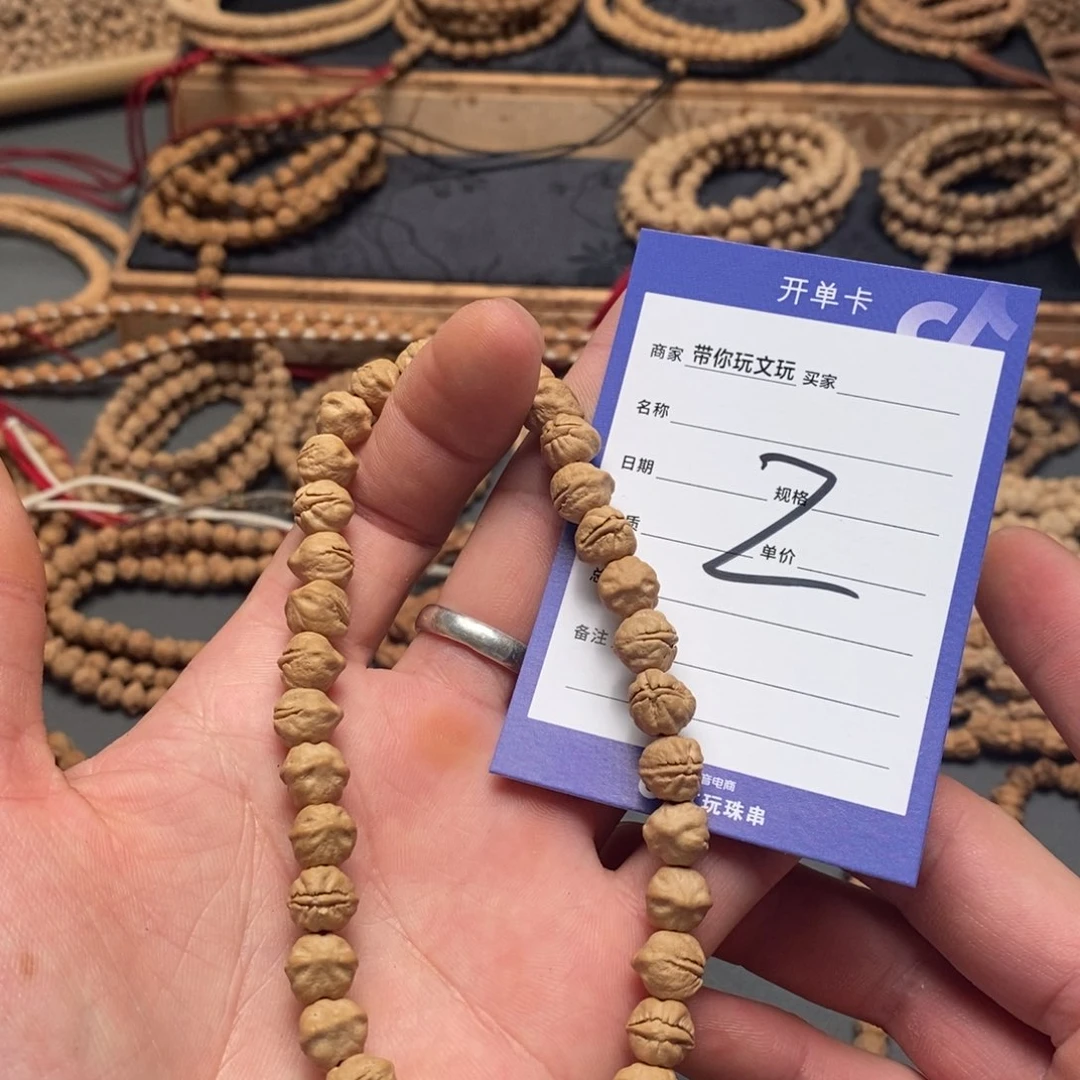 柏香籽/百香籽把件7***.2号牌