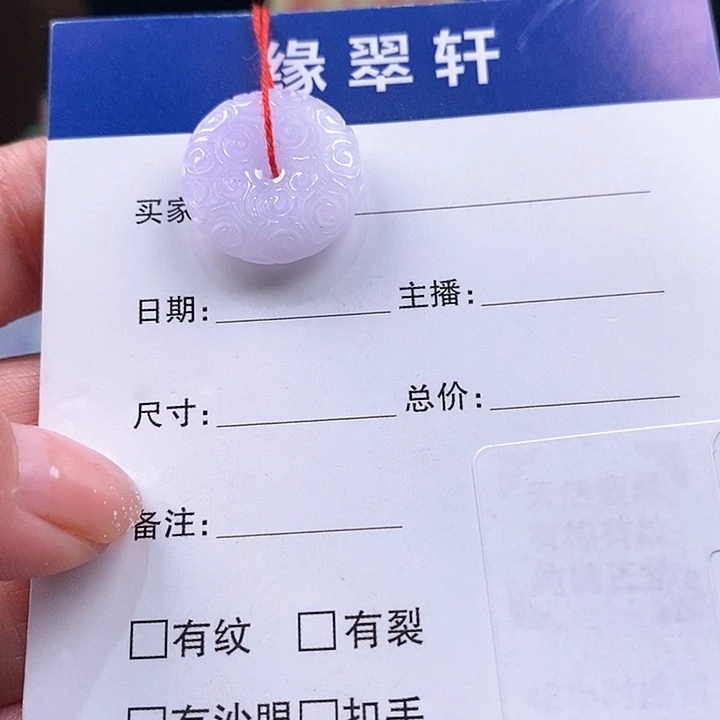 翡翠颈饰未镶嵌平安扣