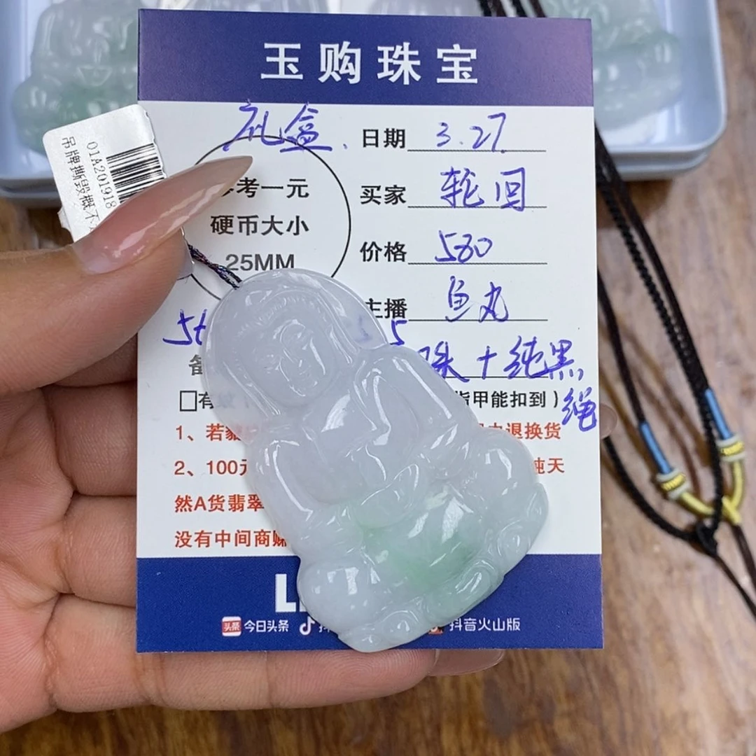 【闪购商品】翡翠未镶嵌颈饰轮*观音