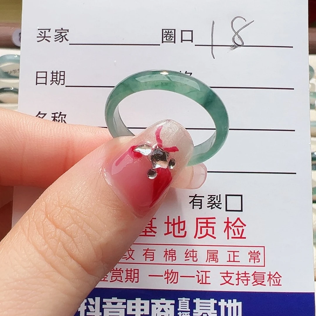 未镶嵌戒指翡翠戒指