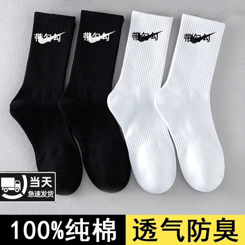 NlKE袜子100%纯棉男女款青少年运动防臭吸汗不臭脚不起球无骨袜