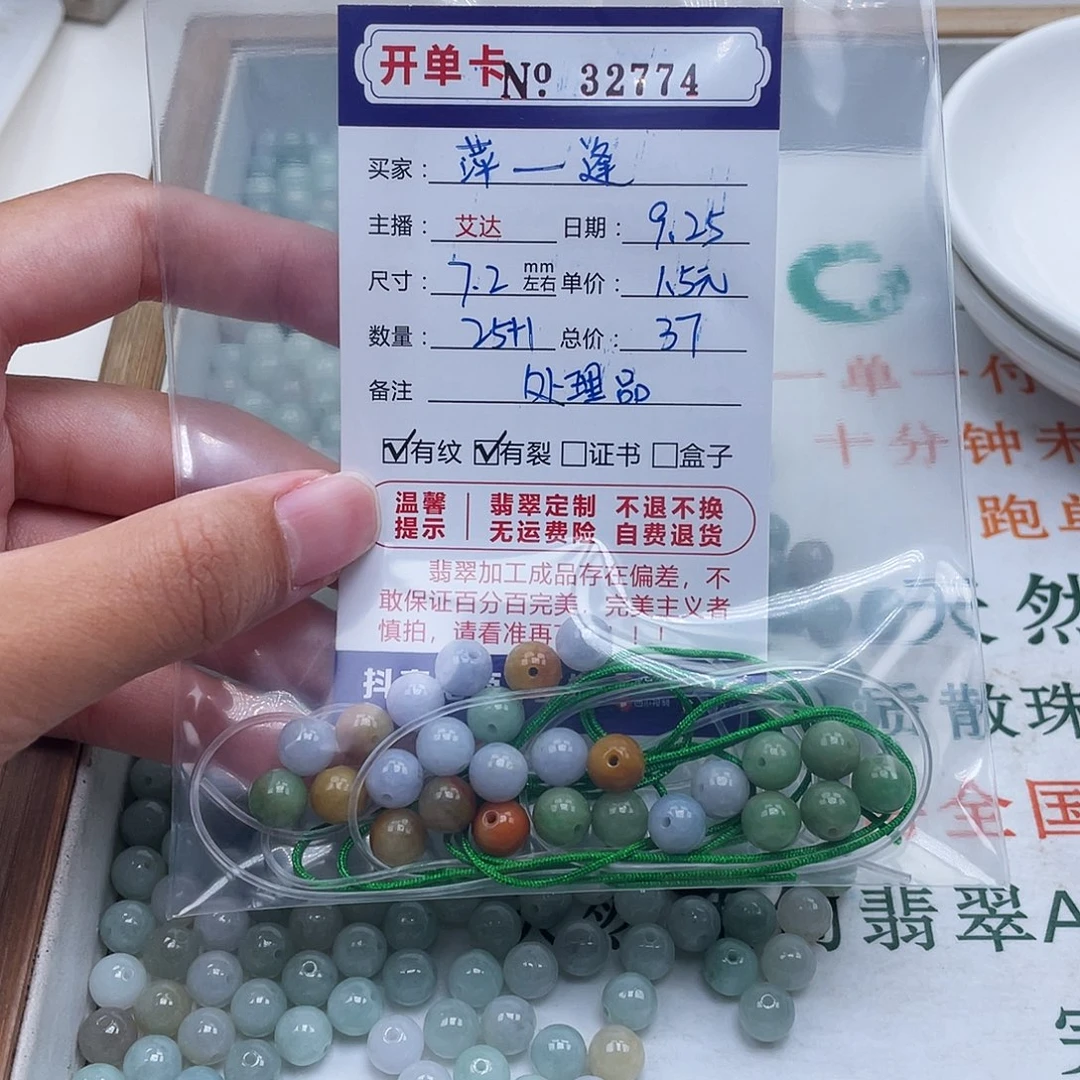 萍***逢未镶嵌手链翡翠天然翡翠