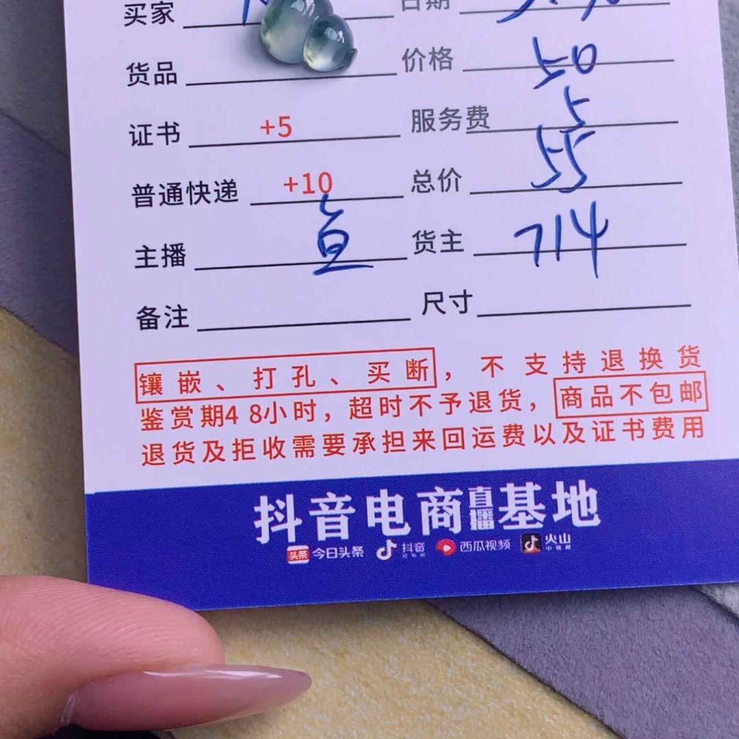 翡翠挂件未镶嵌?***?揭阳