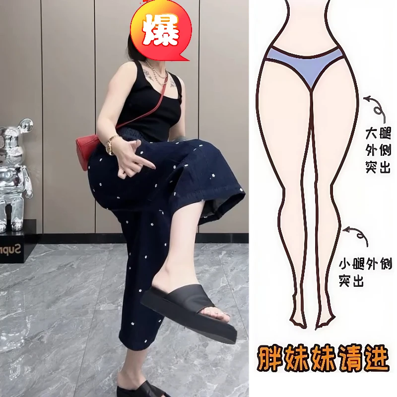 Aimeerosa/艾洛莎百搭显瘦八分裤2025夏季爆款花朵刺绣阔腿牛仔裤