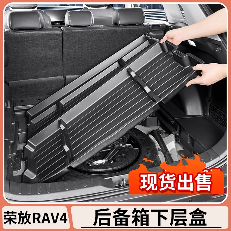 适用丰田荣放rav4后备箱储物盒威兰达后尾箱下层备胎收纳箱车用品