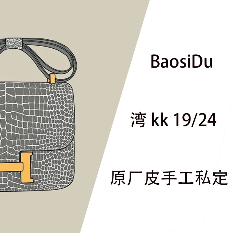 【BaosiDu私定】湾 kk 空姐单肩包真皮女包大容量