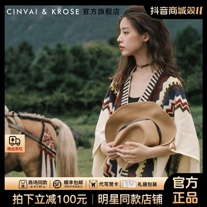 【CinvaiKrose官方正品】波西米亚披肩女民族风斗篷外搭薄围巾披风