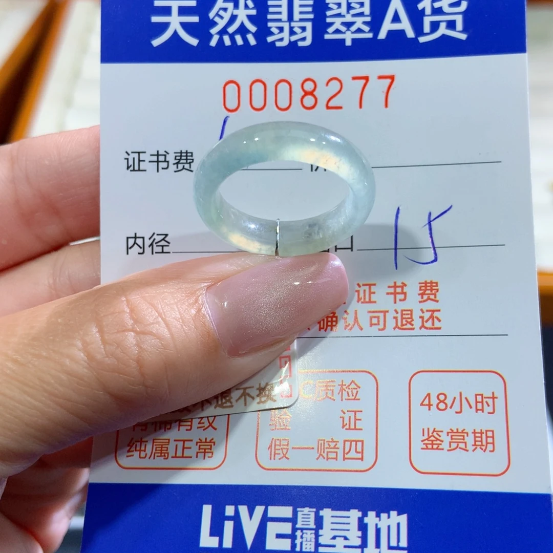 茠***未镶嵌戒指翡翠翡翠