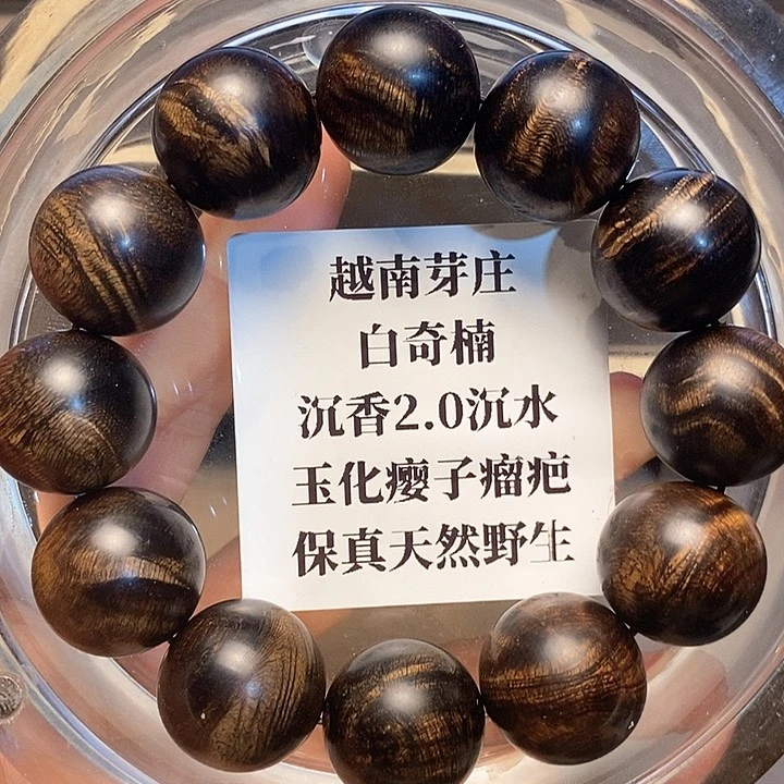 沉香沉香碎屑满**叶越南芽庄白奇楠瘤疤2.0沉水