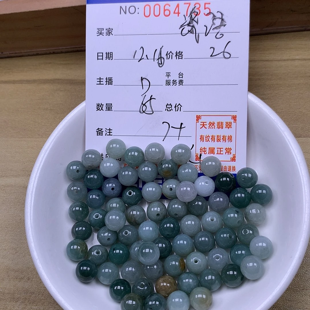 瓷***话翡翠未镶嵌手链翡翠