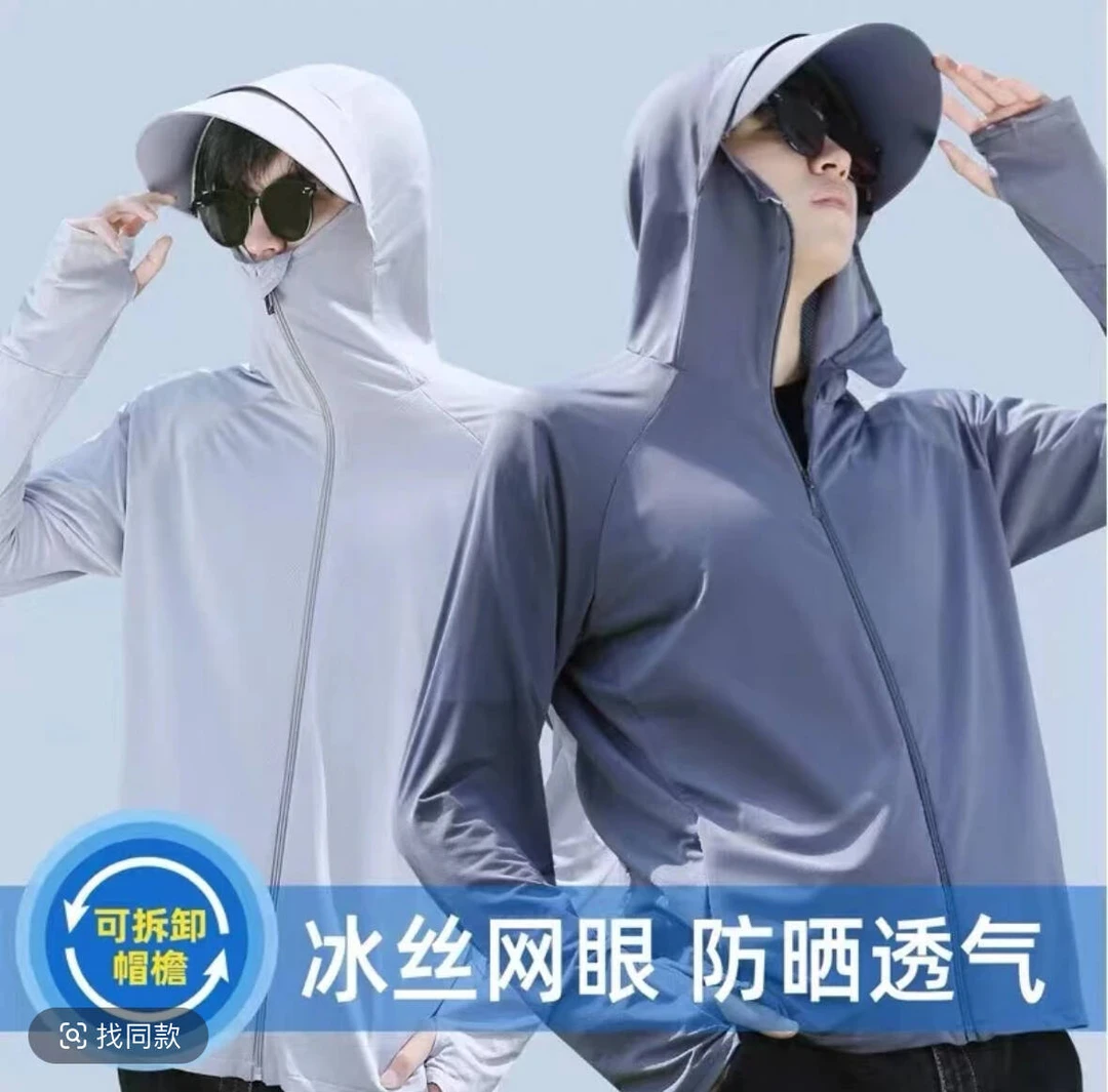 防晒衣男防紫外线户外透气运动防晒服薄速干骑车开车外套钓鱼服女