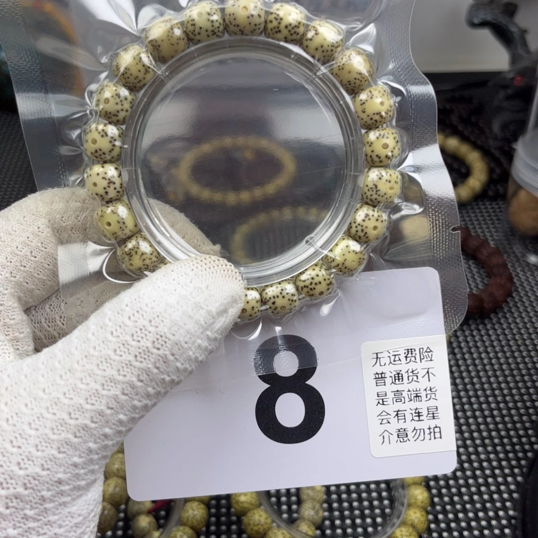 星月菩提手串10.8绿幽灵原生态