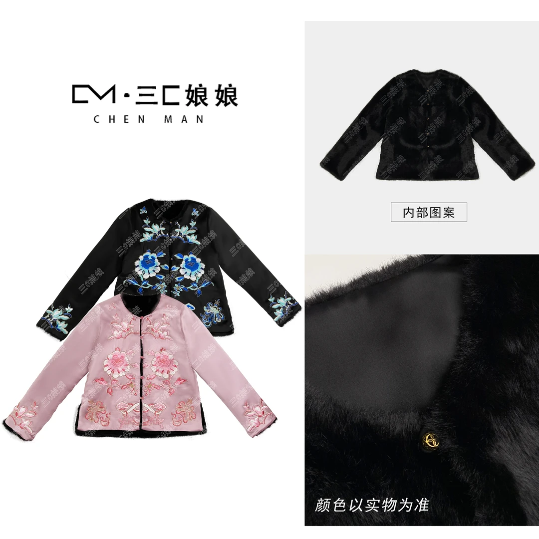 宸嫚三C娘娘【黄道吉日·双面穿外套】6356新中式国风时尚重工刺绣