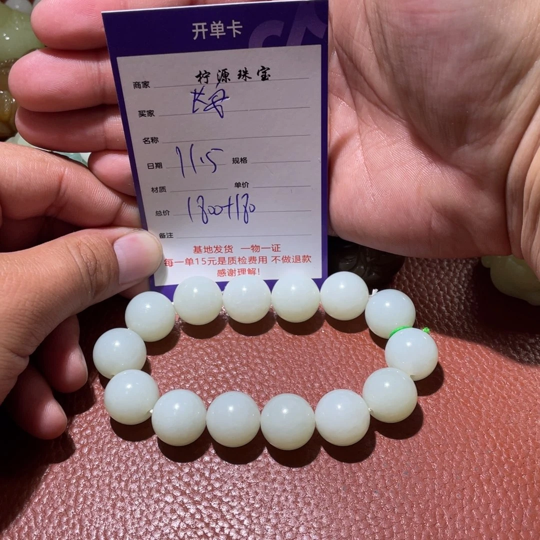 長***)和田玉未镶嵌挂件