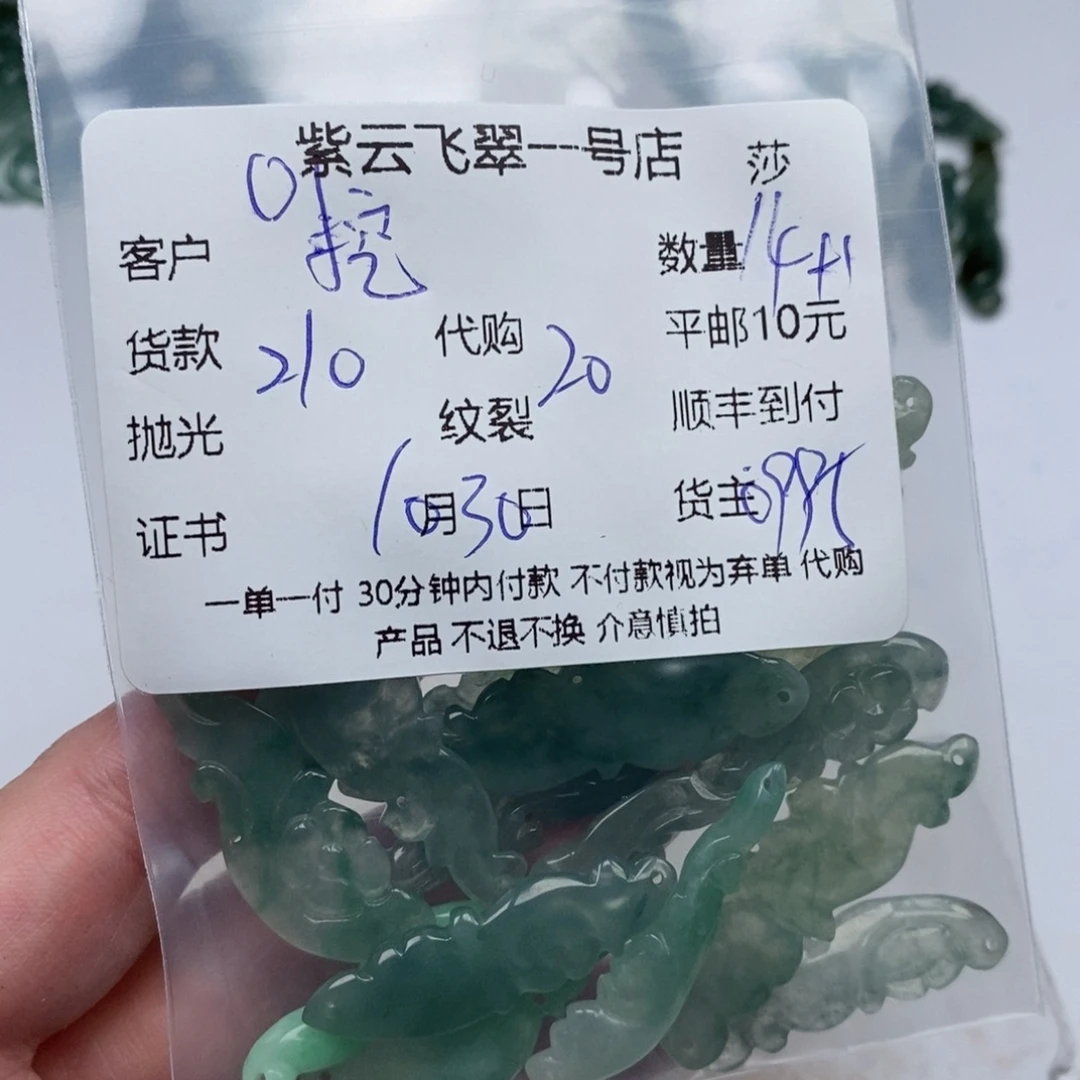 挖***挖翡翠散珠天然翡翠