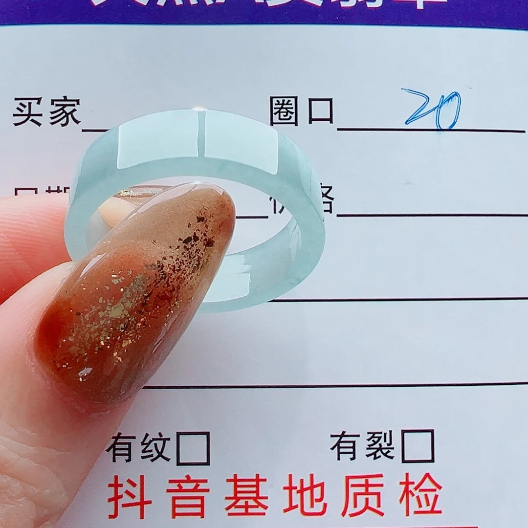 一***羽翡翠未镶嵌戒指戒圈
