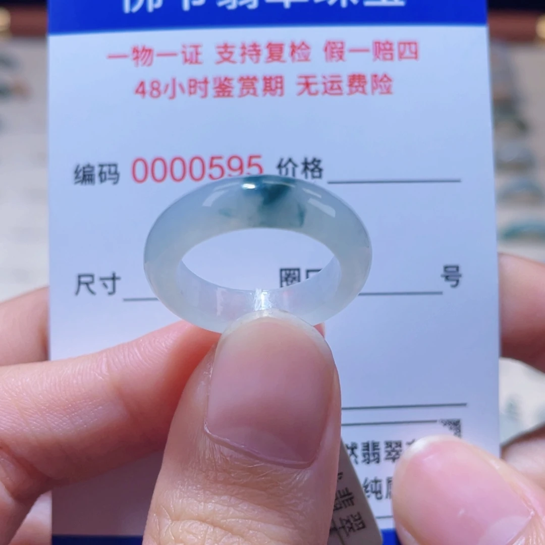 翡翠未镶嵌戒指14