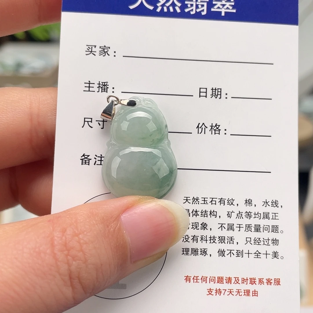 翡翠未镶嵌颈饰葫芦