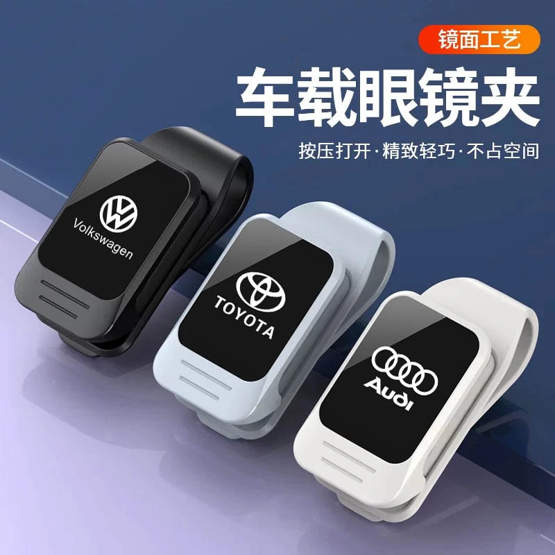 车载眼镜夹太阳镜专用收纳放置架眼镜夹子遮阳板储物车内上挂墨镜