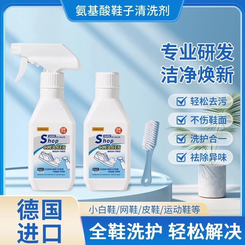 小白鞋网面鞋泡沫清洗剂去污除异味去渍免水洗多功能洗鞋子