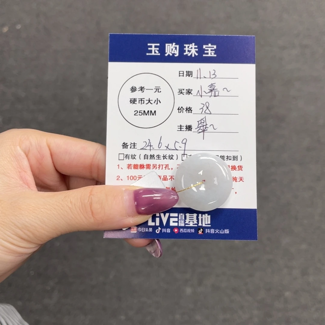 颈饰未镶嵌翡翠?****?平安扣