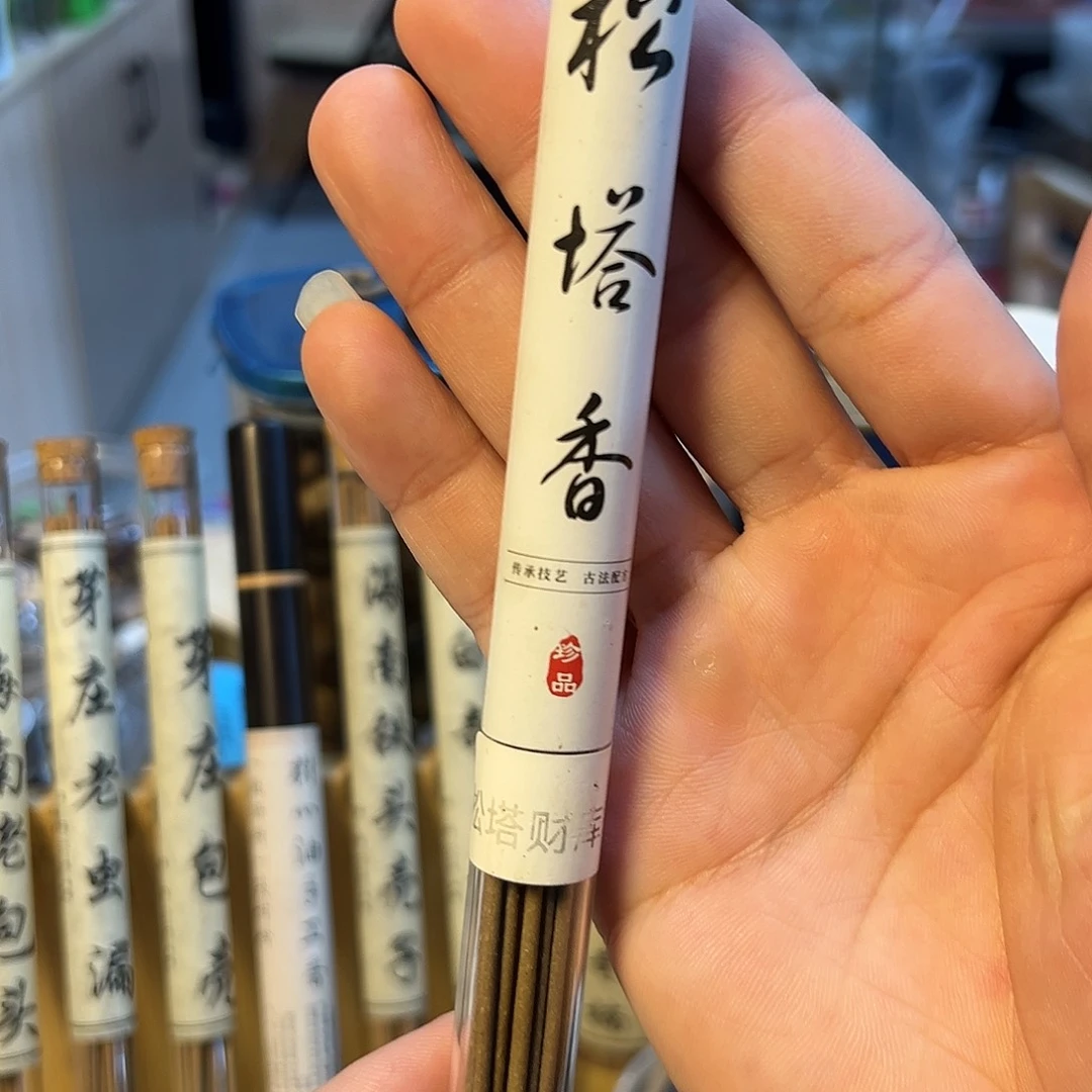线香10克。