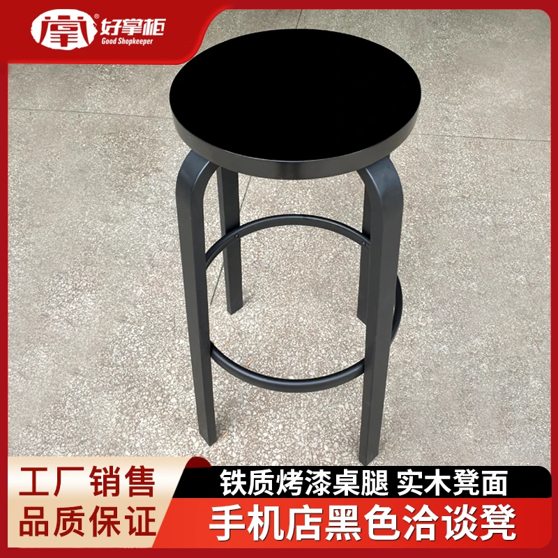 好掌柜简约苹果手机店洽谈凳专卖店体验台凳子手机店可移动洽谈凳