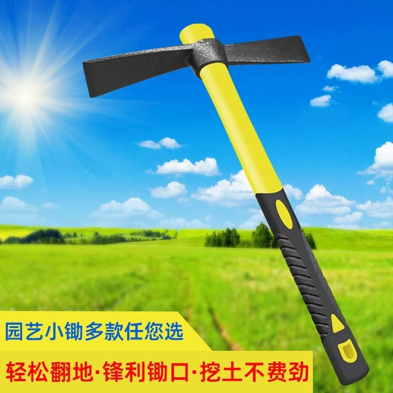 小洋镐头户外登山镐斧子挖树根钢镐劈镐挖冬笋十字镐一体羊角锄头