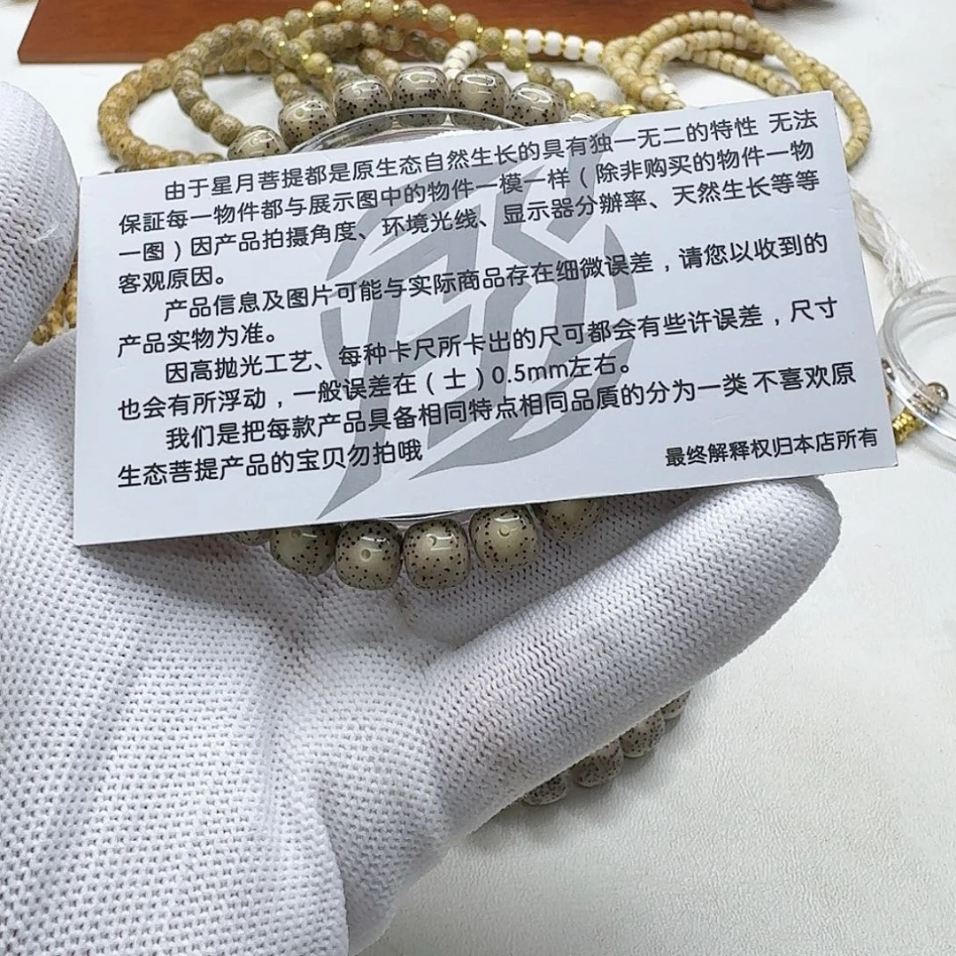 星月菩提吊坠8梵天糯冰月留白针尖星9左右桶单圈