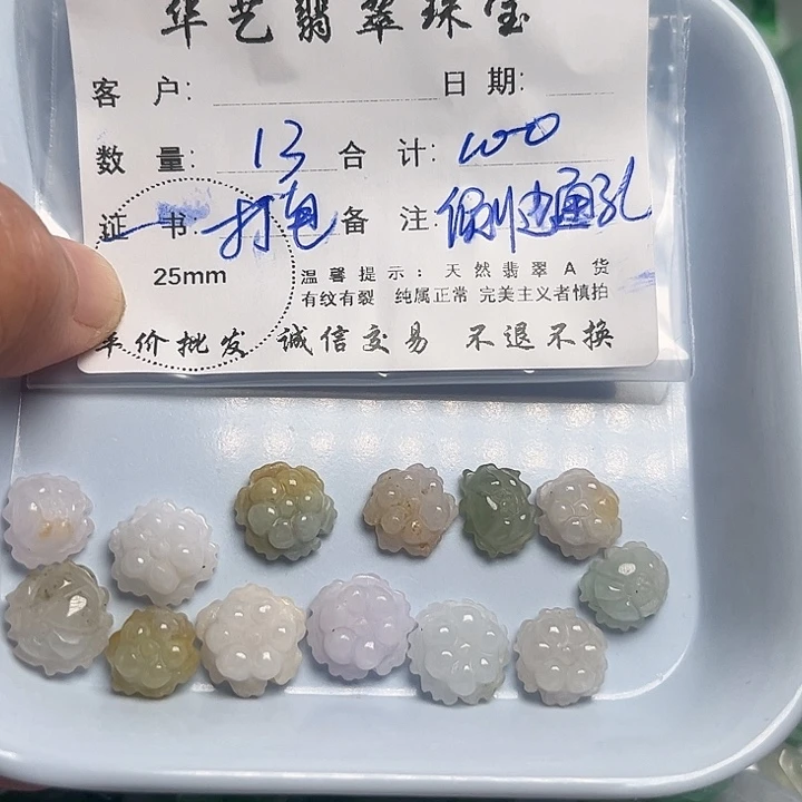 翡翠颈饰未镶嵌天然翡翠吊坠