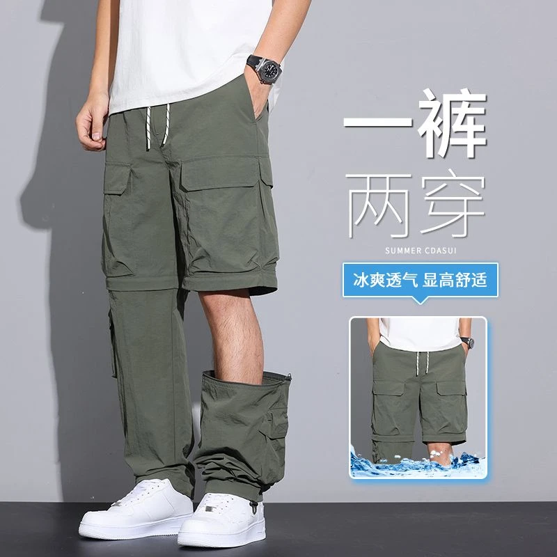 男女同款-3色可选直筒工装裤可拆卸两穿2025夏季潮流宽松休闲裤子