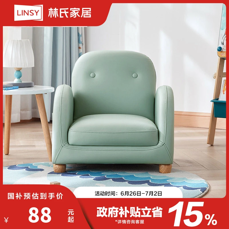 林氏家居儿童懒人小沙发椅阅读角小型迷你宝宝沙发LH026 ZH