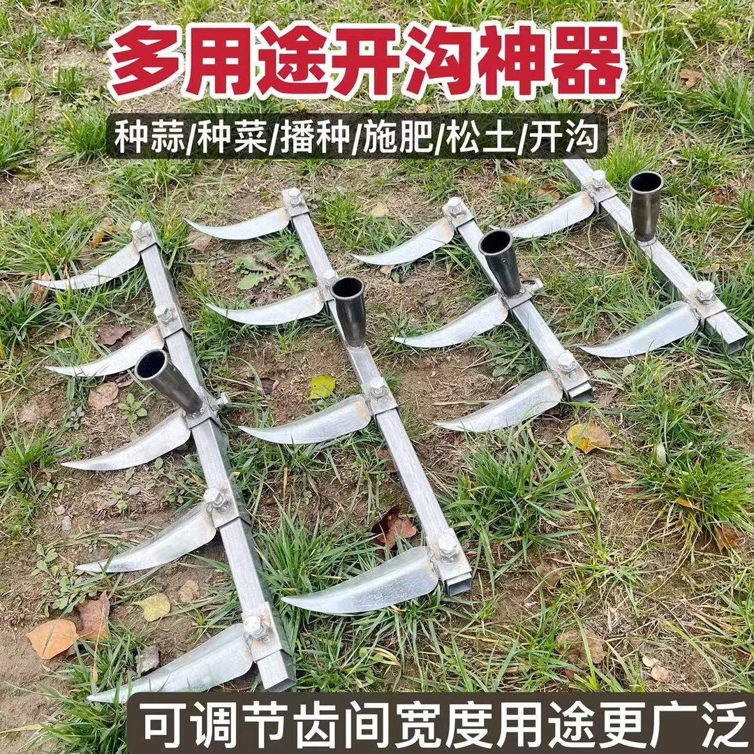 种蒜开沟多齿神器可调节间距手动农用大蒜开沟耙播种拉沟器