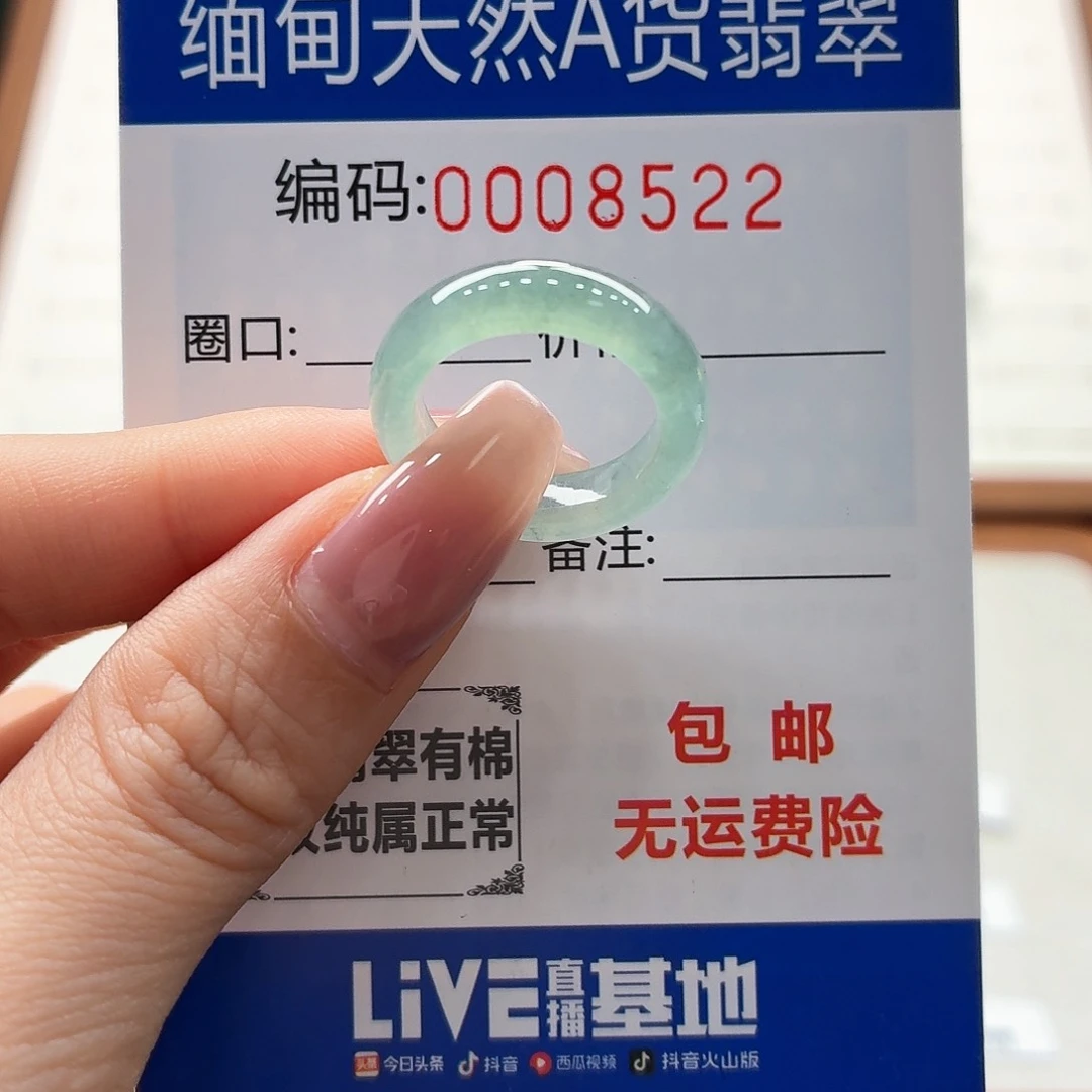 未镶嵌戒指翡翠哦**咻天然缅甸A货翡翠圈口10