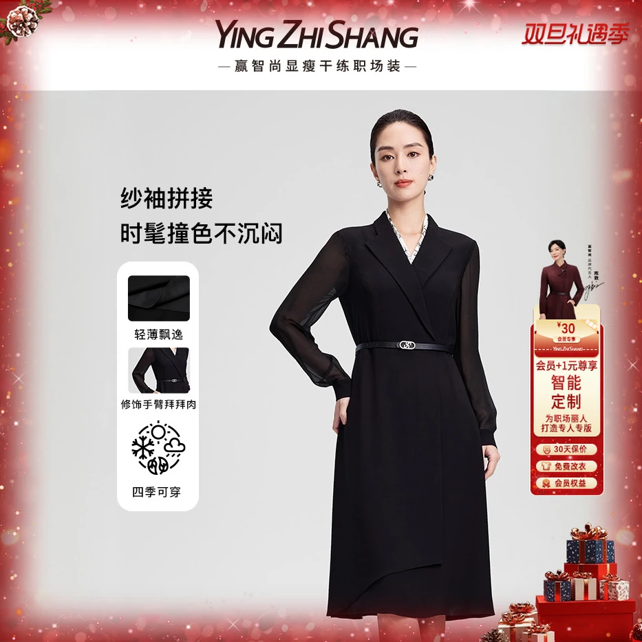 赢智尚黑色高端新款连衣裙新款中长款显瘦气质轻奢ZF03010