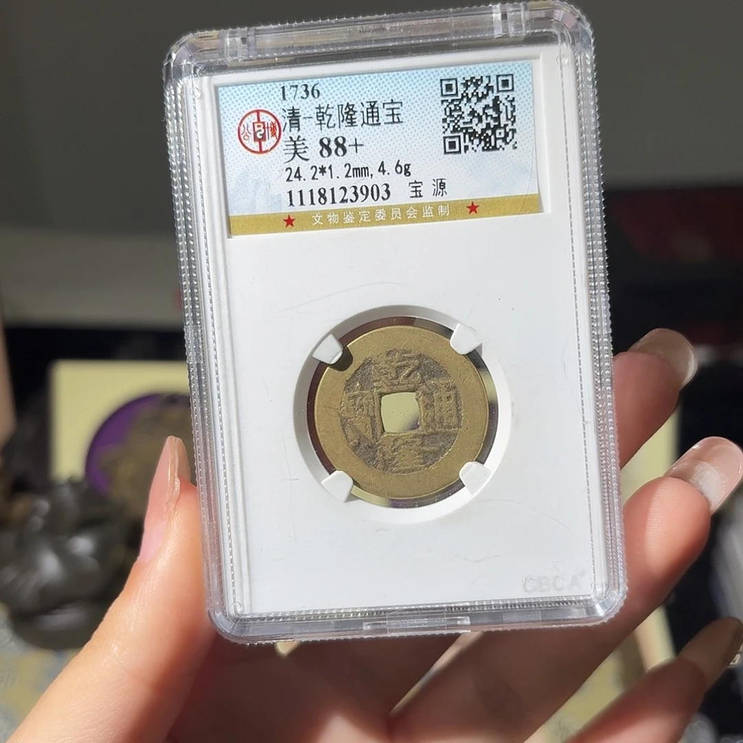 薄***之铜小莲精选，公博乾隆背FZB一套