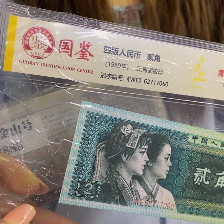 AL60638001两冠金山号一捆福利