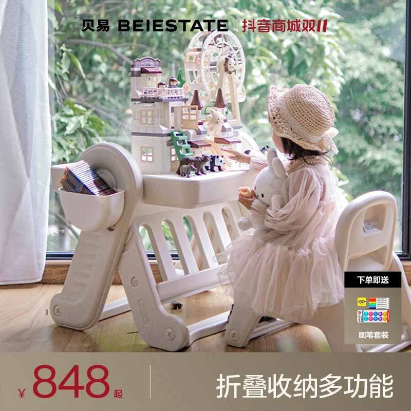 【商城爆款】贝易儿童多功能积木桌子大颗粒拼装游戏桌玩具男女孩