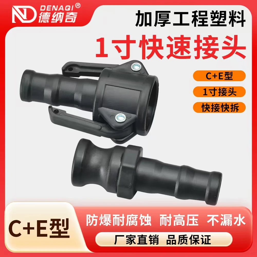 油管水管两面对接头25毫米一寸软管快速连接头快插快拔连接方便