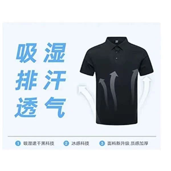 夏季高端运动翻领短袖POLO衫标准型T恤男子男士湿透冰感服装户外
