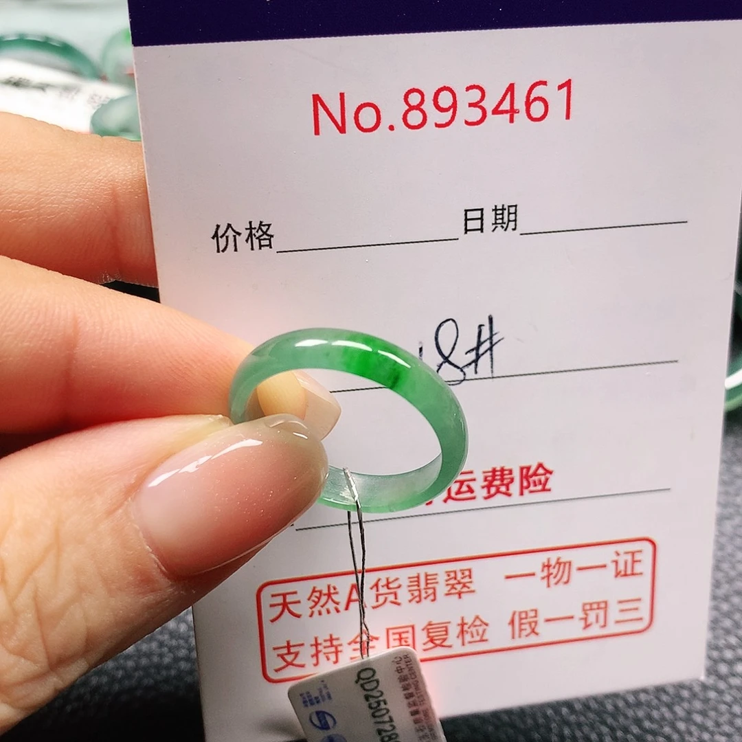 未镶嵌戒指翡翠18号