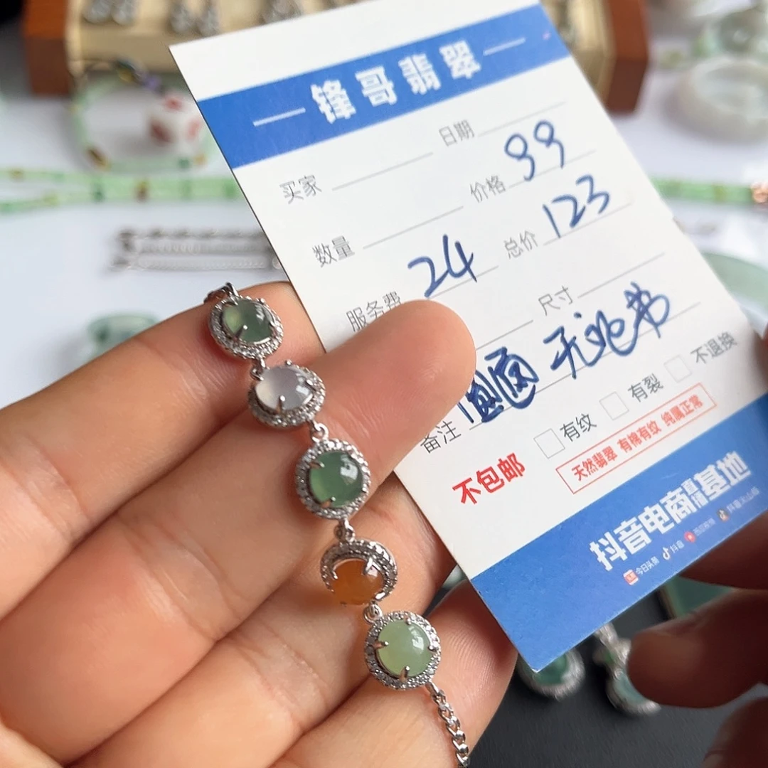 银S925镶嵌手链翡翠福利