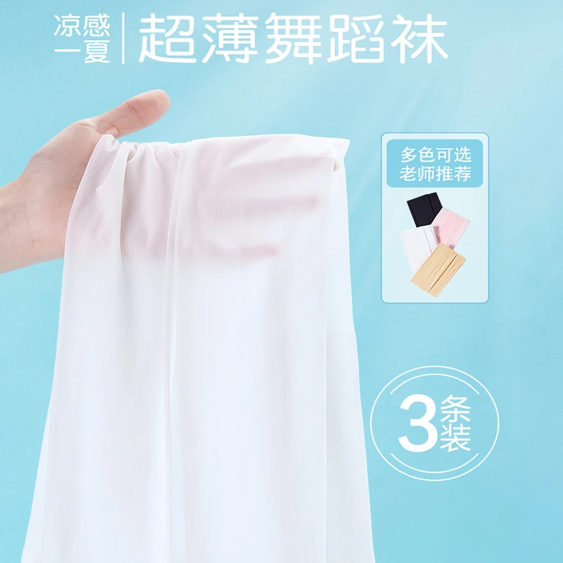 女童丝袜夏季薄款光腿神器春夏白色连裤袜夏天超薄儿童肉色打底裤