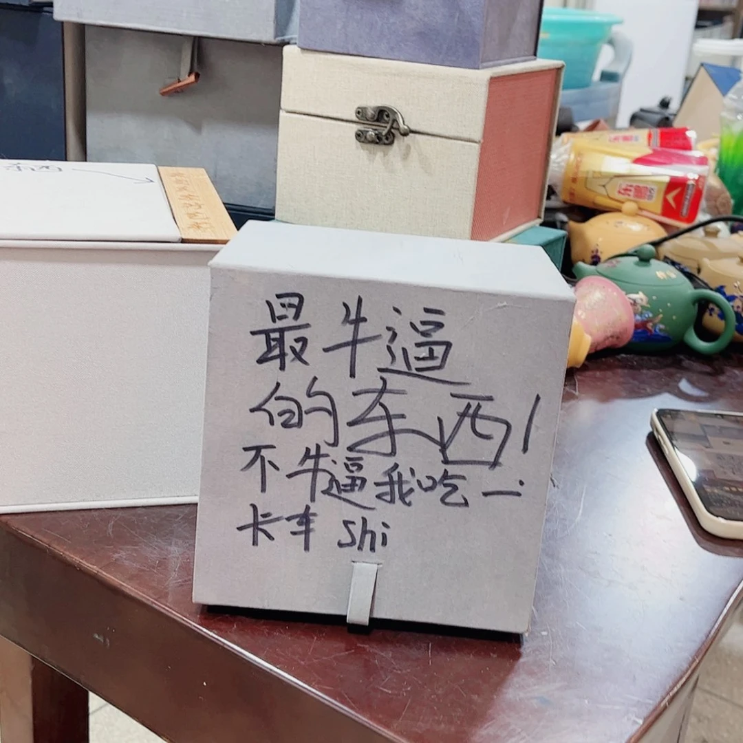【闪购商品】紫砂茶宠