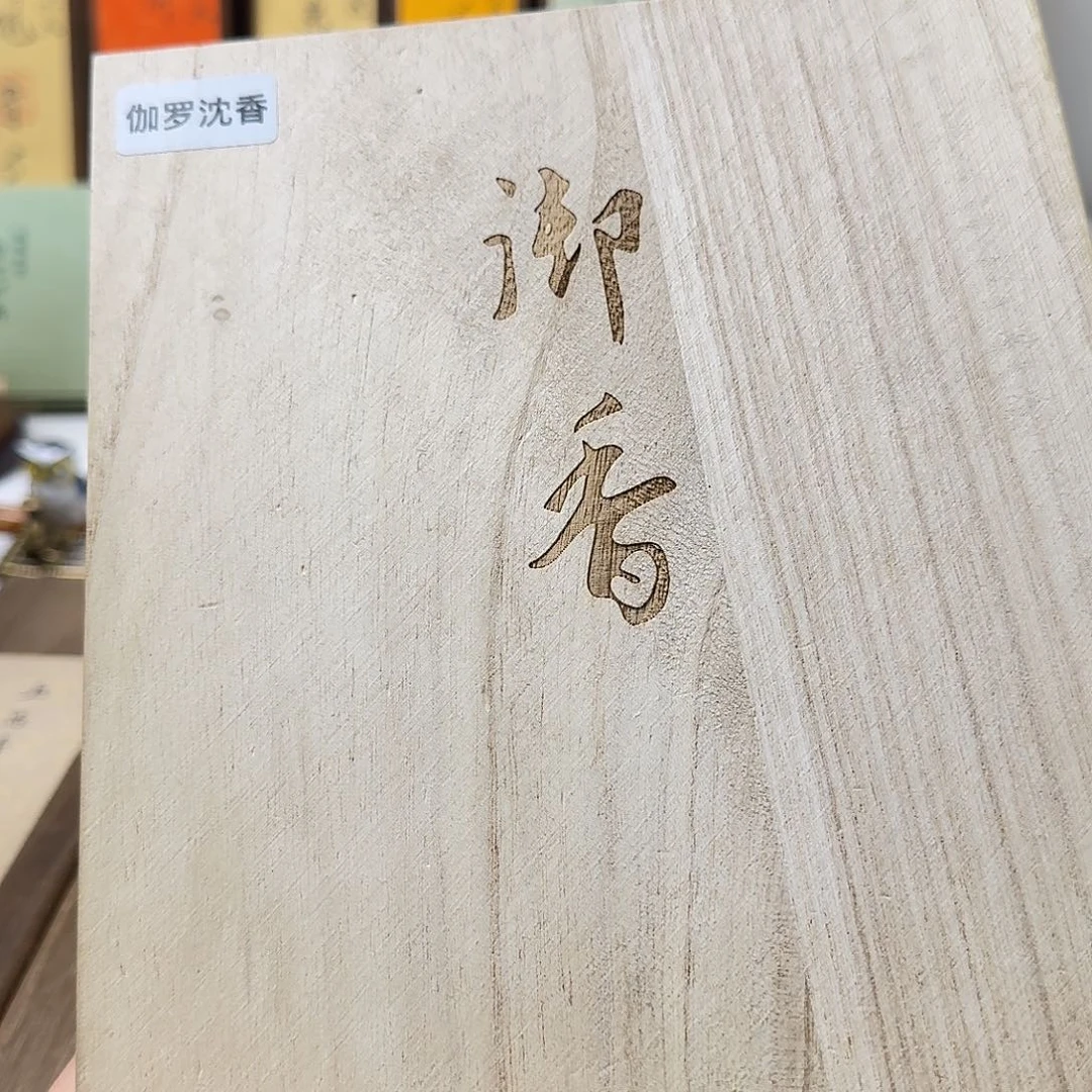 牛***牛线香感谢您的支持1111