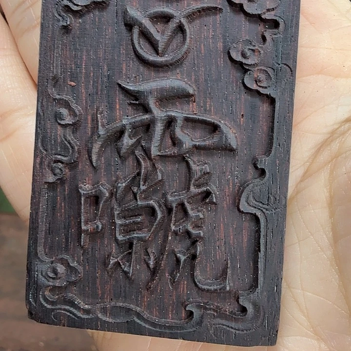 其他降真香定制不退换