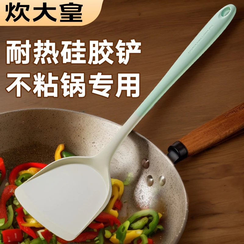炊大皇硅胶锅铲家庭烹饪专用厨具汤勺漏勺厨房用品百货炒菜锅铲子