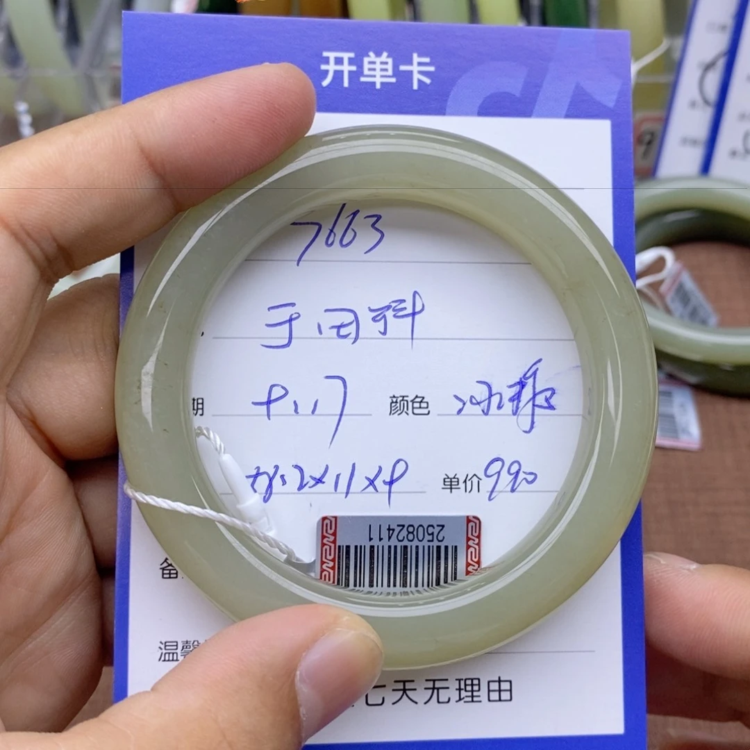 未镶嵌手镯和田玉用****6