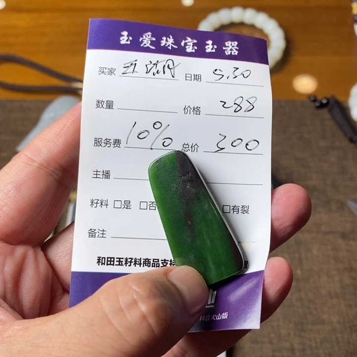 和田玉未镶嵌颈饰五**海
