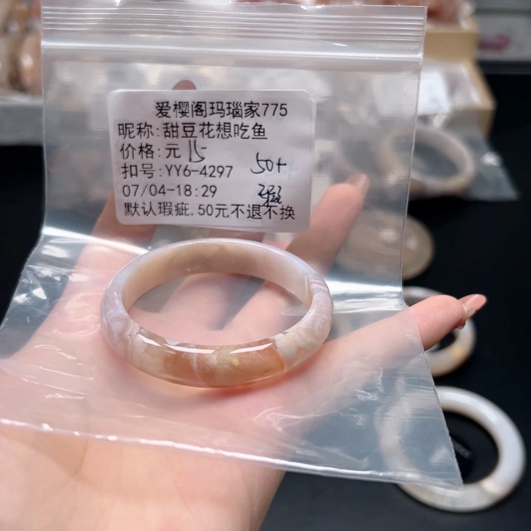 玛瑙/玉髓手镯合金甜****鱼